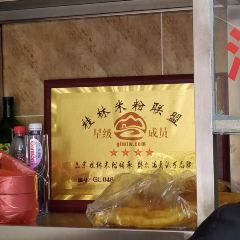 田源米粉 여행 사진