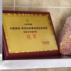 田源米粉 여행 사진