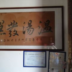 温汤发糕(温汤店) User Photo