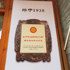 周记粉店(县正街店) User Photo