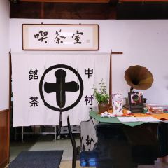 Nakamura Tokichi(Uji Honten) User Photo