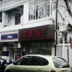 WANSHOUZHAI User Photo