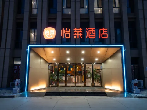 Elanホテル（天津西清大学都市卓爾電商城）