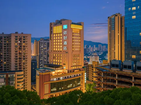 你好飯店(重慶解放碑步行街店)