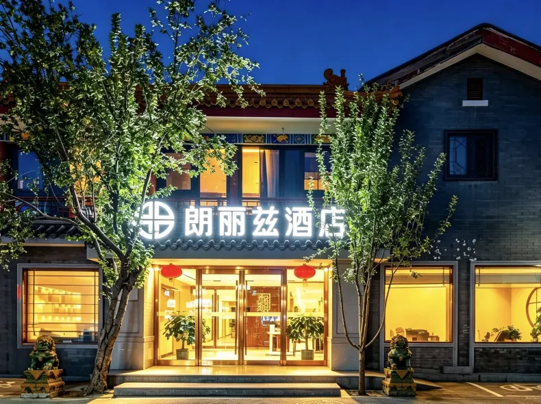 Palace Hotel (Beijing Tiananmen Square Qianmen Subway Station)