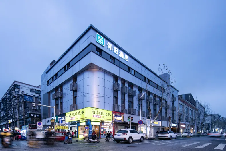 Ni Hao Hotel (Wuhan Huanghelou)