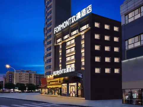 FORMONT Hotel (Yueyanglou District Pedestrian Street, Yueyang)