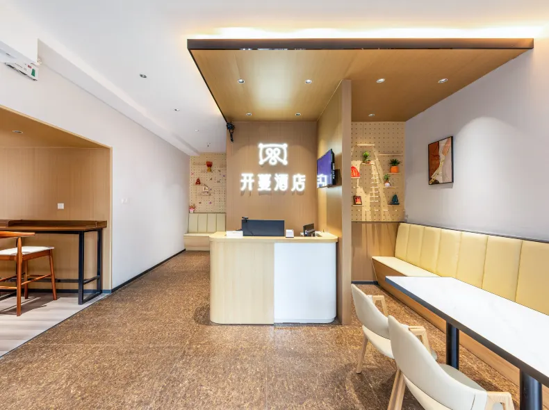開蔓酒店（上海延吉中路地鐵站店）
