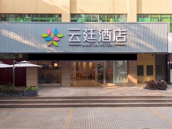 Others 5, Yunting Hotel (Shenzhen Nanshan Sea World Branch), Shenzhen