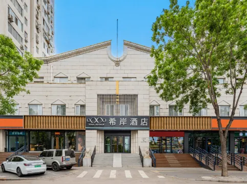 希岸酒店（北京鳥巢奧體中心店）