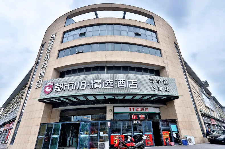 두시 118 징쉬엔 호텔 （칭다오청양푸다국제치마오청 ）