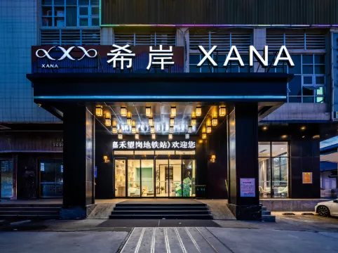 希岸酒店（廣州嘉禾望崗地鐵站金鉑廣場店）