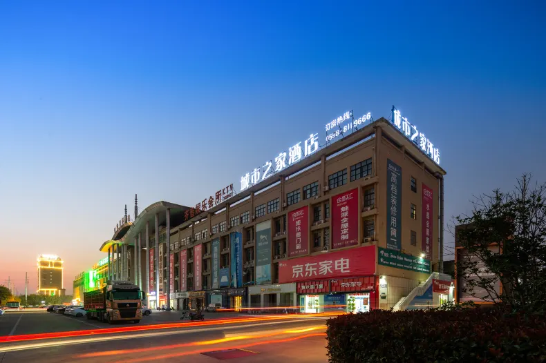 Citi Home Hotel (Bozhou Yidu Mall)