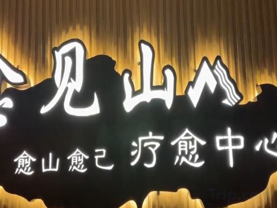 Others 4, Emei Mountain Hot Spring Hotel, Leshan