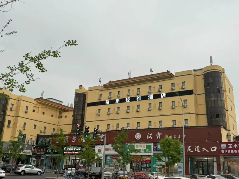 Xana Lite Hotelle (Beijing Shunyi Metro Station)