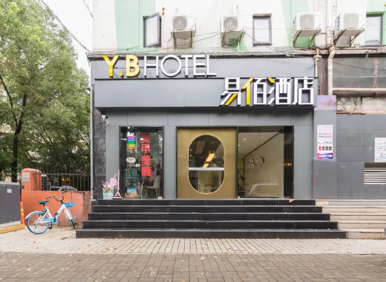 이바이 호텔(상하이 장완전 다바이수 지하철역)