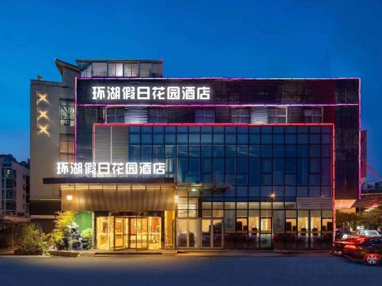 Others 3, Urba Hotel (Wuxi Meiyuan Subway Station), Wuxi