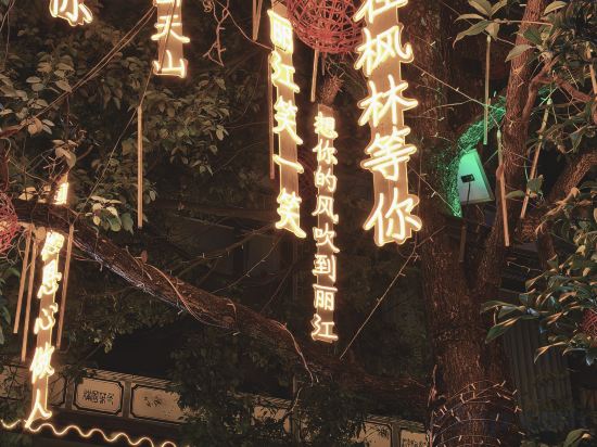 Others 3, Fenglin Holiday Courtyard, Lijiang