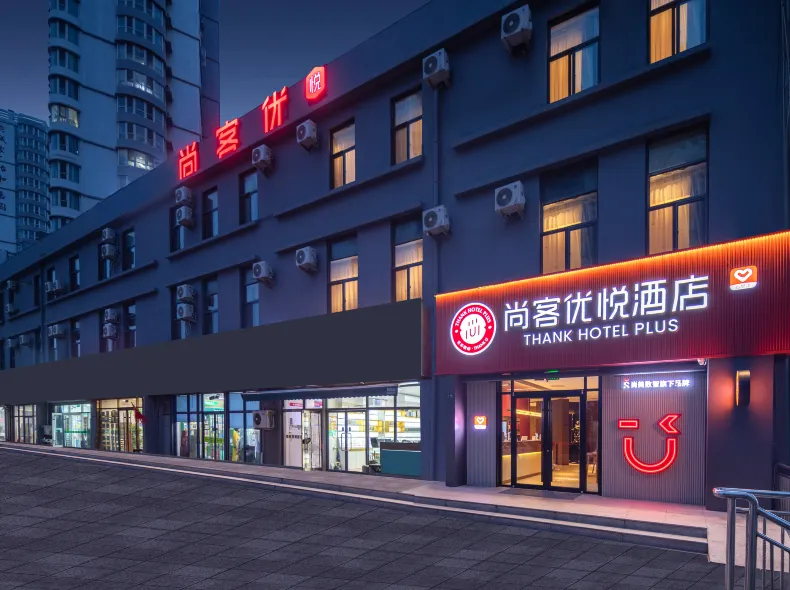 Shankee Coffee Style Hotel (Huangdao Golden Beach Tianmushan Road Subway Station)