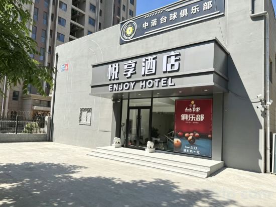 Others 2, Yuexiang Hotel (Beijing Daxing Jiugong Subway Station), Beijing