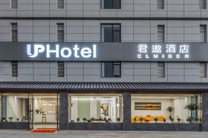 君遨飯店(麗江古城店)