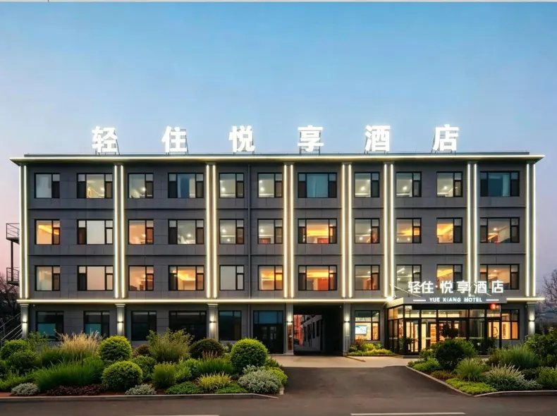 Qingzhu Youxiang Hotel (Qingdao Jiaodong International Airport Branch)
