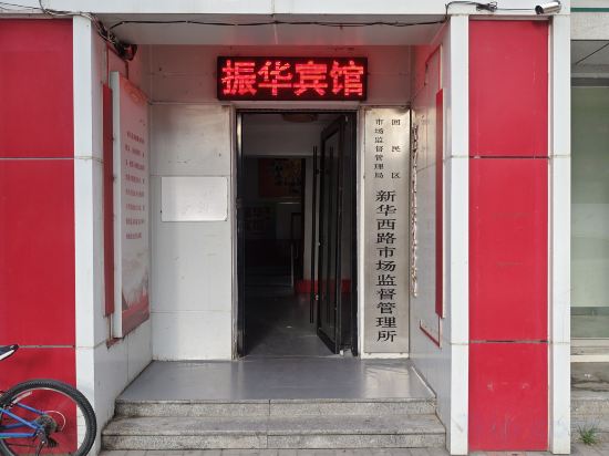 Others 2, Zhenhua Hotel, Hohhot