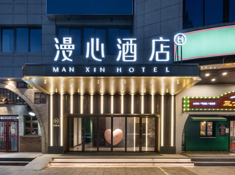 Manxin Hotel Beijing South Railway Station Liujiaoyao Subway Station