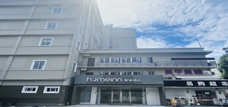 Homeinn · neo (Shanghai Train Station)
