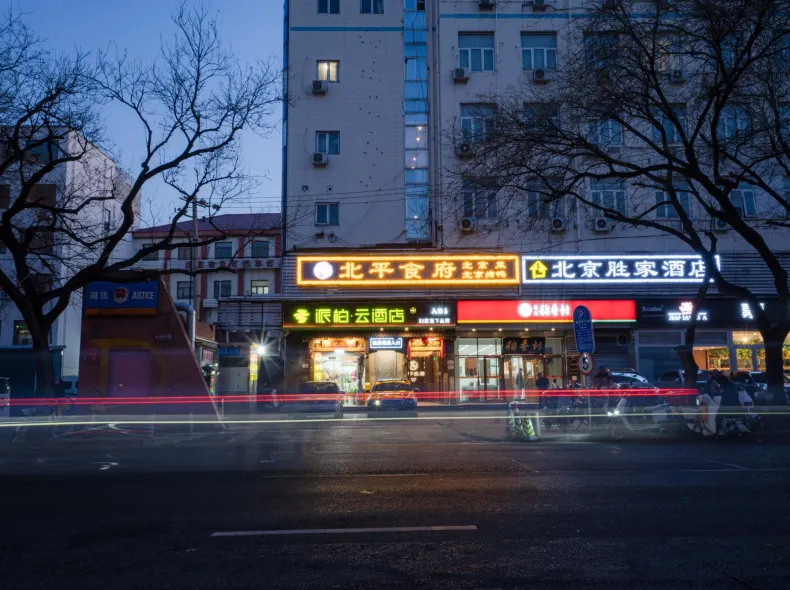Homeinn Pebble Hotel (Beijing South Railway Station Taoranting Subway Station)