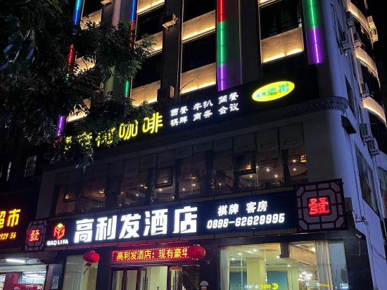 Others 4, Qionghai Gaolifa Hotel, Hainan