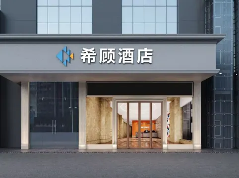 SAYGUT Hotel (Changsha Wuyi Square, Railway Station, Changsha)