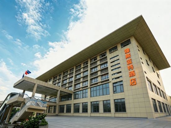 Others 5, Yaslant Hotel (Wuhan Wuchang Railway Station Subway Station), Wuhan