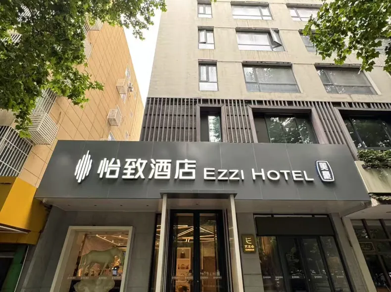 EZZI Hotel (Xi'an Jiaotong University South Gate Dayan Pagoda Branch)