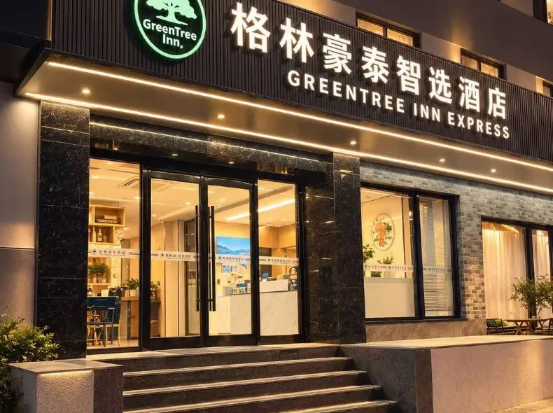 GreenTree Zhixuan Hotel (Beijing Jianguomen Capital Children's Research Institute)