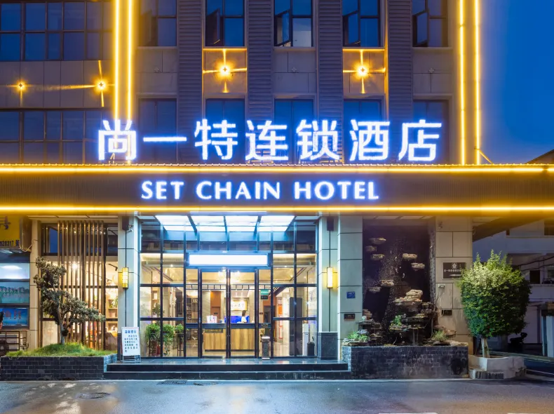 Set Chain Hotel (Huangshi Xialu)