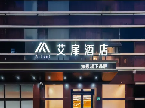 Aifeel Hotel (Shanghai Xujiahui Wanping South Road)