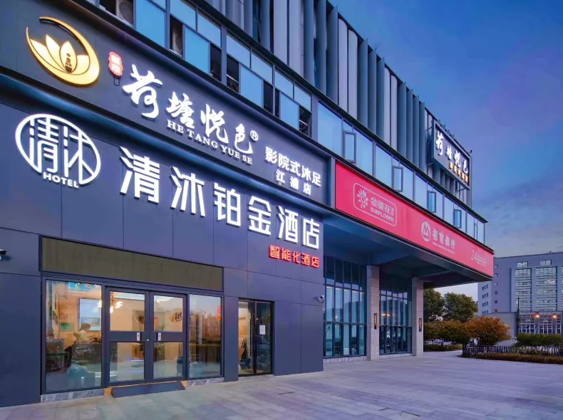 Qingmu Platinum Hotel (Nanjing Longhua Road Metro Station Jiangpu Bus Station)