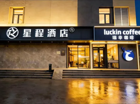 Starway Hotel (Beijing Guozhan Liufang Subway Station)