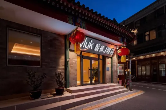 ヴィルクJホテル（北京天安門広場前門歩行街）