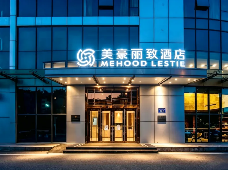 美豪麗致飯店(廣州站三元里地鐵站店)