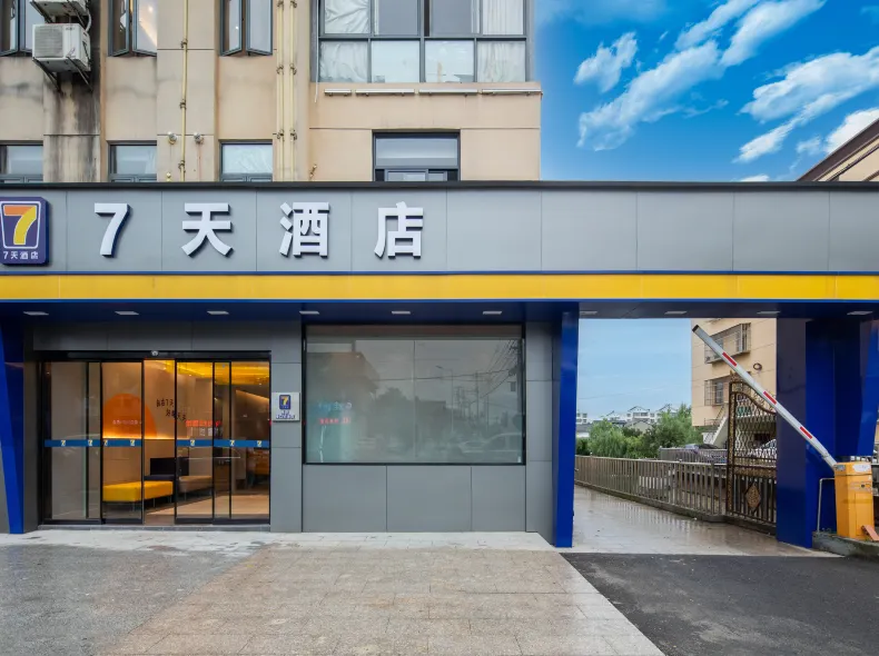 7Days Inn Hotel (Nanjing Lukou Airport)