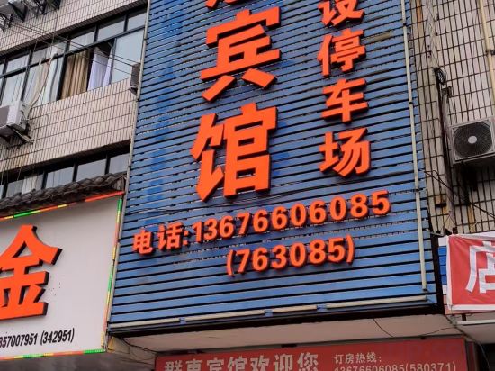 Others 4, Jiangshan Qunhui Hotel, Quzhou