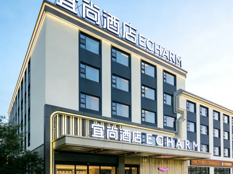 โรงแรมอีชาร์ม (ซื่อหมาวจงซินซีอานไท กวงกู่ต้าเต้า)