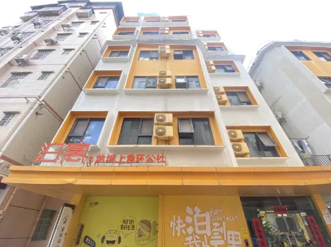 Boyu Hotel（ Longcheng Shangjiao Huan Store）