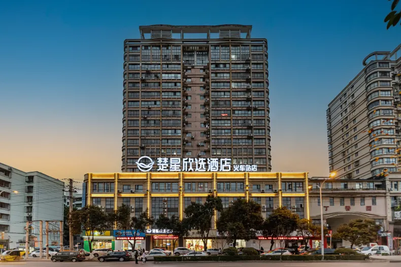 Chuxing Xinxuan Hotel (Jingmen Railway Station)