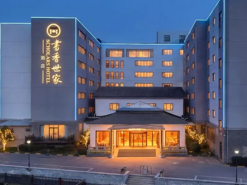 Scholars Hotel (Industrial Park Jinji Lake West Dongzhen road subway station, Suzhou)