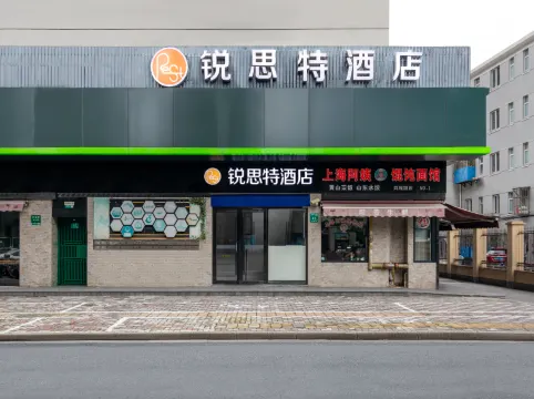 Rest Hotel (Shanghai Xinhua Hospital)