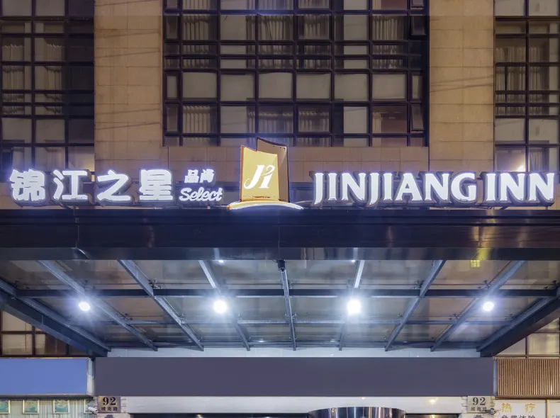 Jinjiang Inn Select (Shanghai International Tourist Resort Huinan Wild Animal Park)