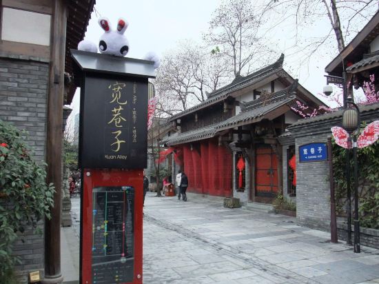 Others 2, Martin's Boutique Apartment (Chengdou Kuanzhai Alley), Chengdu